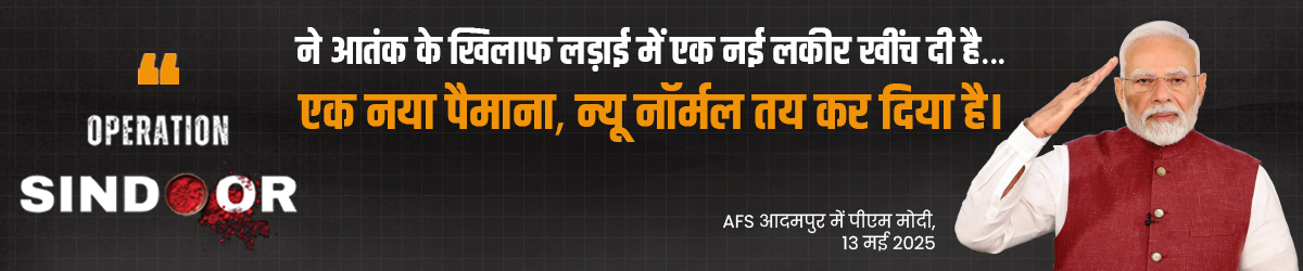 operation-sindoor Banner